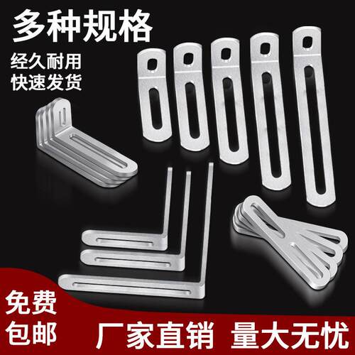 双头活动90度直角L型支架角铁可调节长孔角码连接件五金固定器