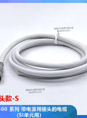 EX500-AP010/AP015/AP020/AP030/AP050-S-SSPS EX500插头电缆线用