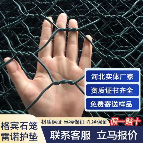 厂家定制高尔凡格宾石笼网护坡挡墙河堤防汛铁丝笼铅丝笼宾格网箱