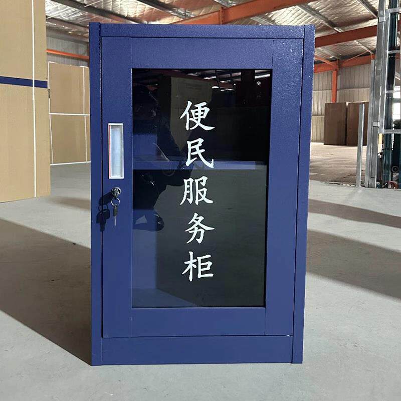 物业便民服务柜安保应急装备柜安防器械放置柜社区便民服务工具箱