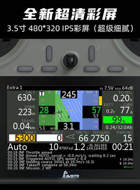 Jumper T15遥控器彩屏中文HALL霍尔RDC 1W 2.4G远航FPV发射穿越机
