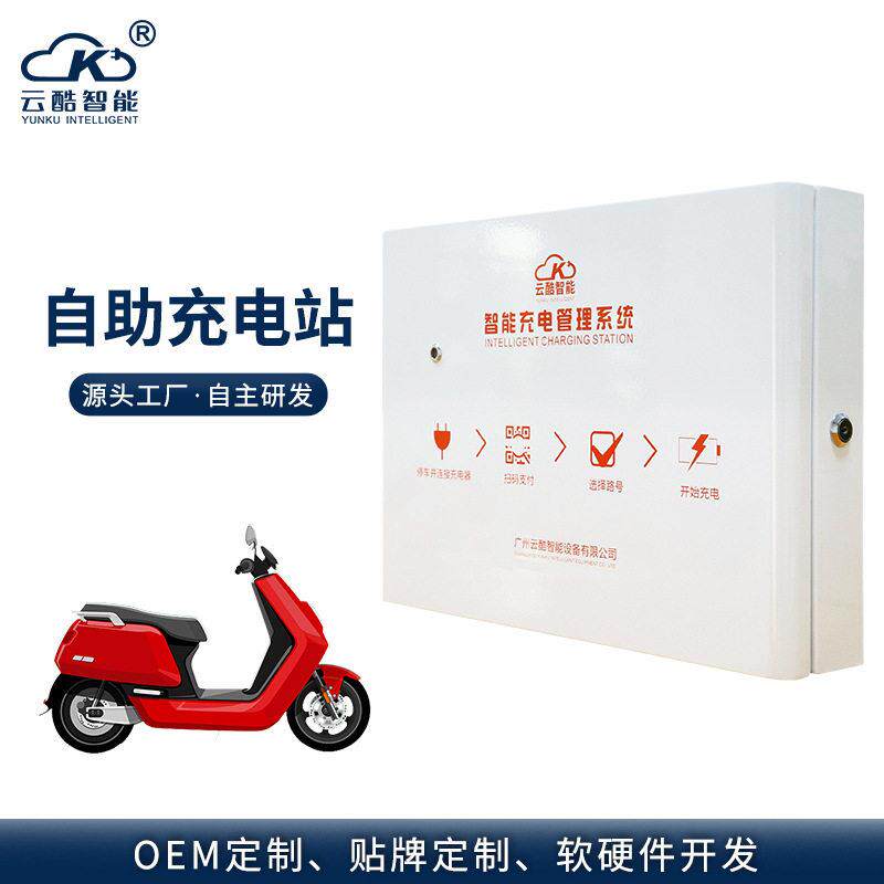 扫码充电站指示灯显示电动车智能小区充电桩充电器