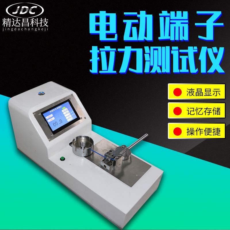精达昌拉力测试仪线束端子推拉力测试小型拉力仪数显拉力测试仪器