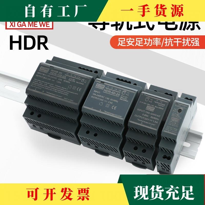 议·明伟EDR/NDR/HDR-60W75W100W120W导轨式开关电源24V直流12V变图片