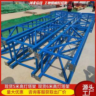 料场照明灯塔架镝灯塔架建筑工地灯架升降灯塔架照明灯塔脚手架