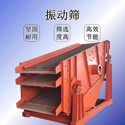 矿石石料筛选设备多层振动筛分机全自动便捷矿山分选机