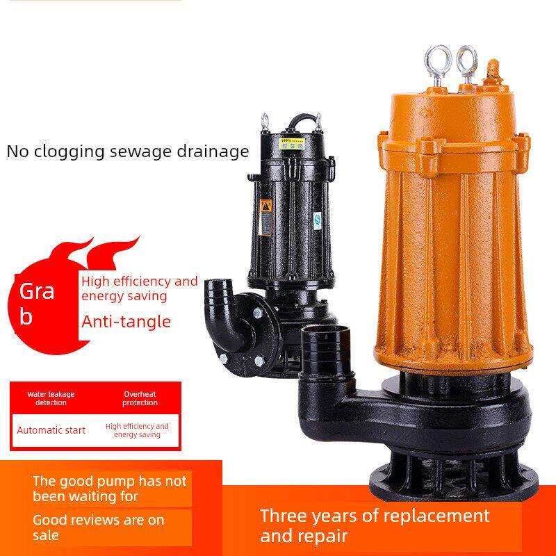 污水泵化粪池粪便泵家用切割泵220V/380V水泵污水泵潜水泵水泵