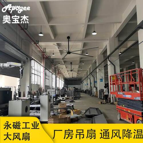 奥宝杰新品大型节能风扇工业车间大吊扇大风量低转速厂家热销