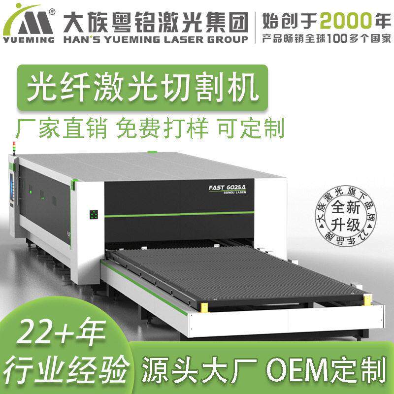 激光铝钛合金钣金切割金属裁剪机激光切割机厂家激光头打孔机
