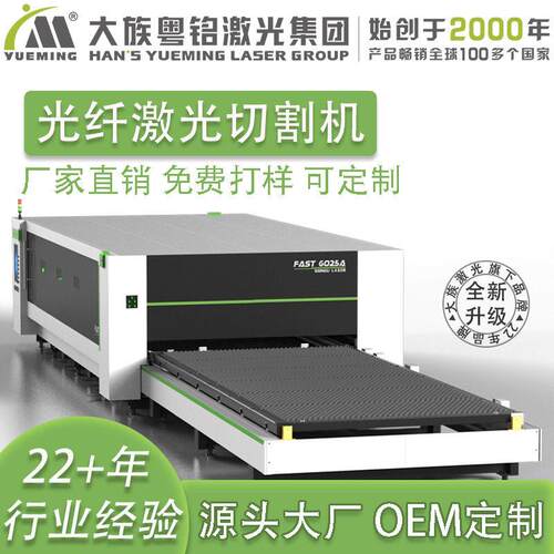 激光铝钛合金钣金切割金属裁剪机激光切割机厂家激光头打孔机
