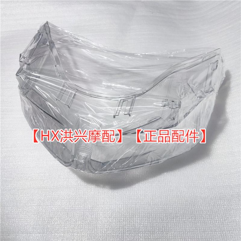 原厂钱江赛600前照灯灯罩玻璃QJ600GS-3B前大灯总成灯壳车灯外壳