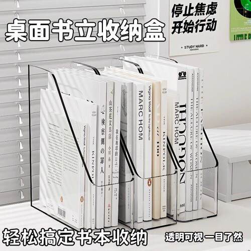 透明桌面文件收纳层架书架书立架桌子置物架办公室压克力A4纸整理