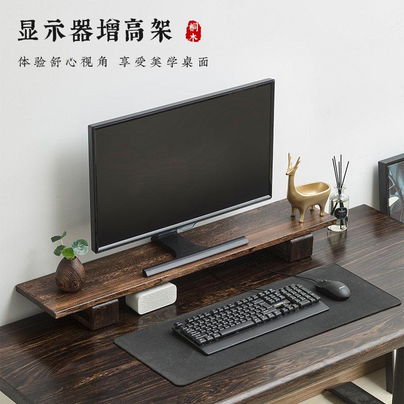 办公室显示器增高架实木电脑增高板支架键盘收纳置物组装架抬高架