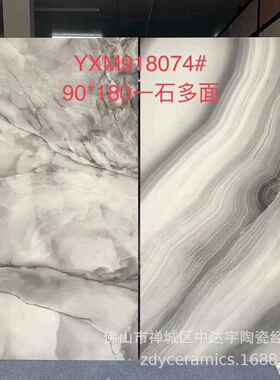 玛瑙玉900x1800mm和80x180通体大理石背景墙酒店客厅浴室地面瓷砖