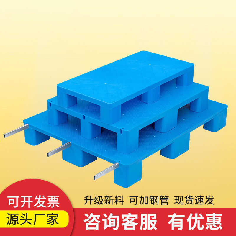 批发平板九脚塑料叉车托盘工业防潮垫仓库地台地垫周转塑胶卡板