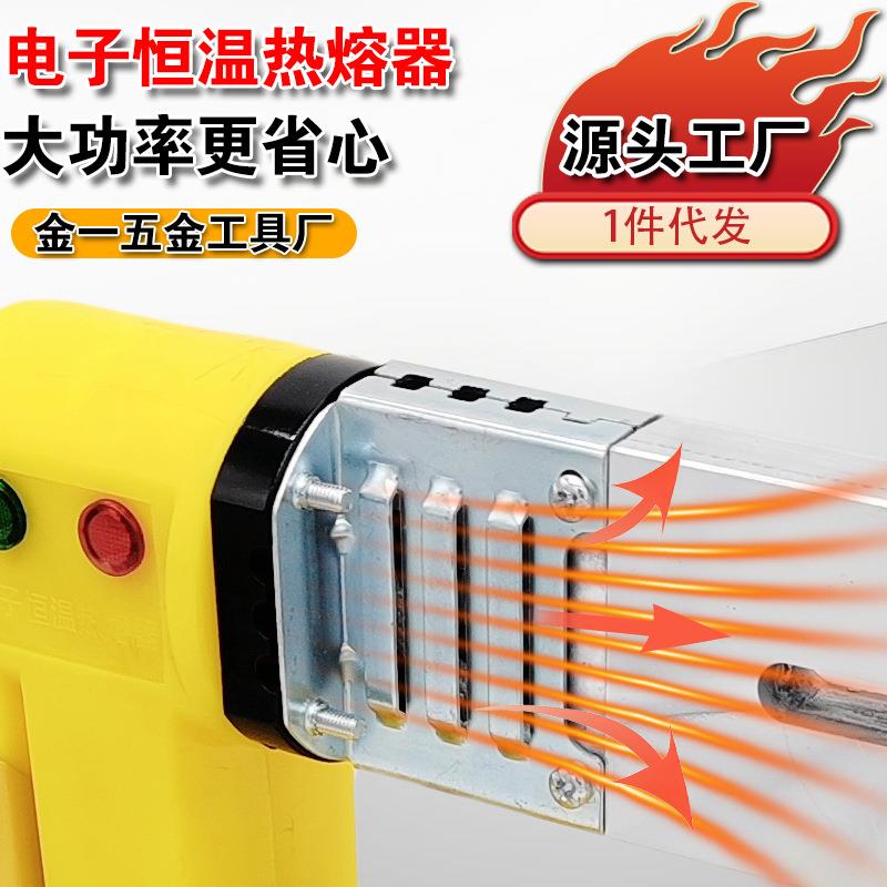 热熔器电子ppr水管热熔机恒温加热器水电工程焊接机焊枪塑焊机图片