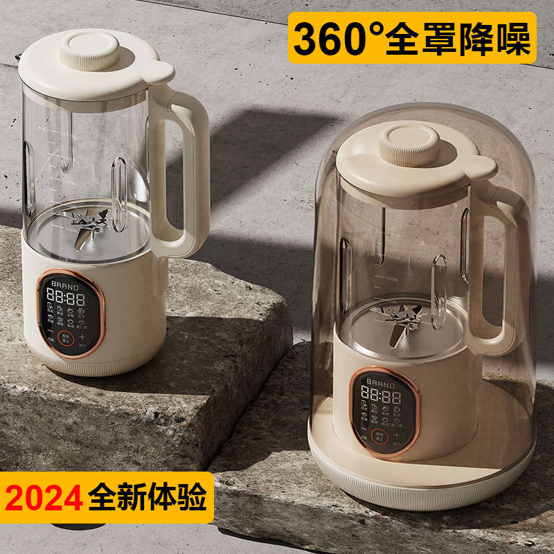 英国WIFER轻音破壁机家用小型隔音罩豆浆机全自动加热免煮2024款