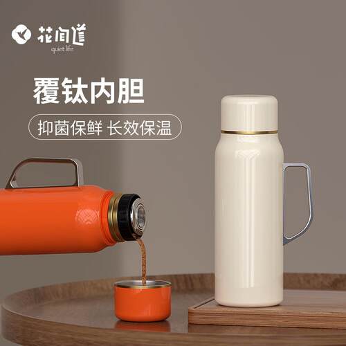 花间道覆钛焖茶壶闷泡保温壶家用闷茶壶户外旅行泡茶壶车载暖水壶