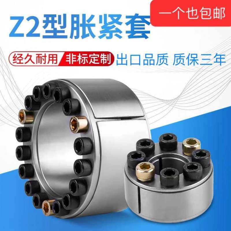 Z2型胀紧套 涨紧链接套 TLK200/KTR100 包邮涨紧套