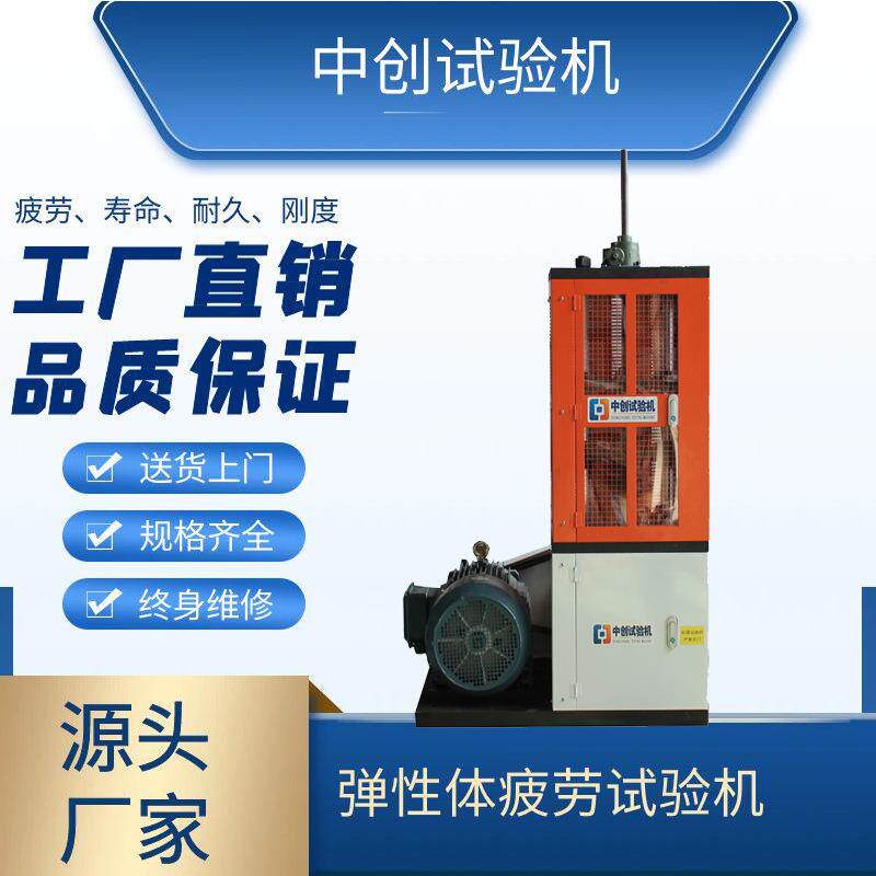 减震器疲劳静刚度压缩疲劳寿命测试机减震弹簧抗疲劳试验机