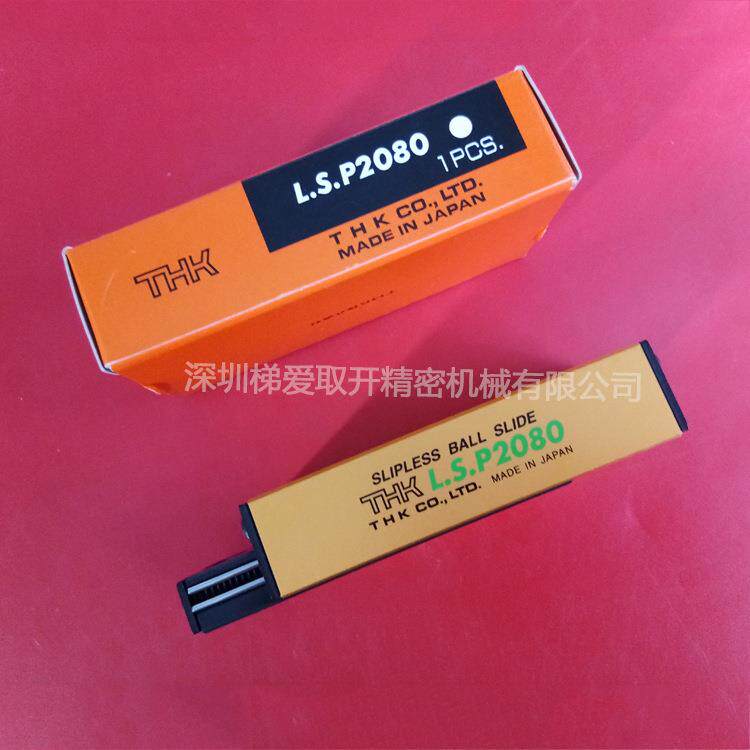 THK直线滚柱滚动块LSP1340 LSP1365 LS827 LS852 LS877滚动单元