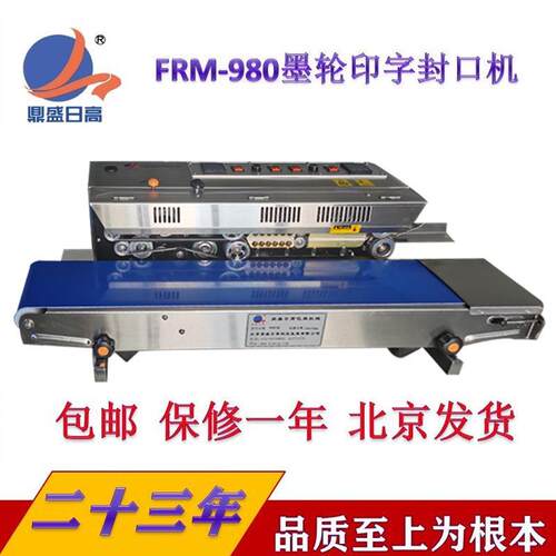 连续式墨轮封口机服装印字包装机食品包装商用全自动热销袋装
