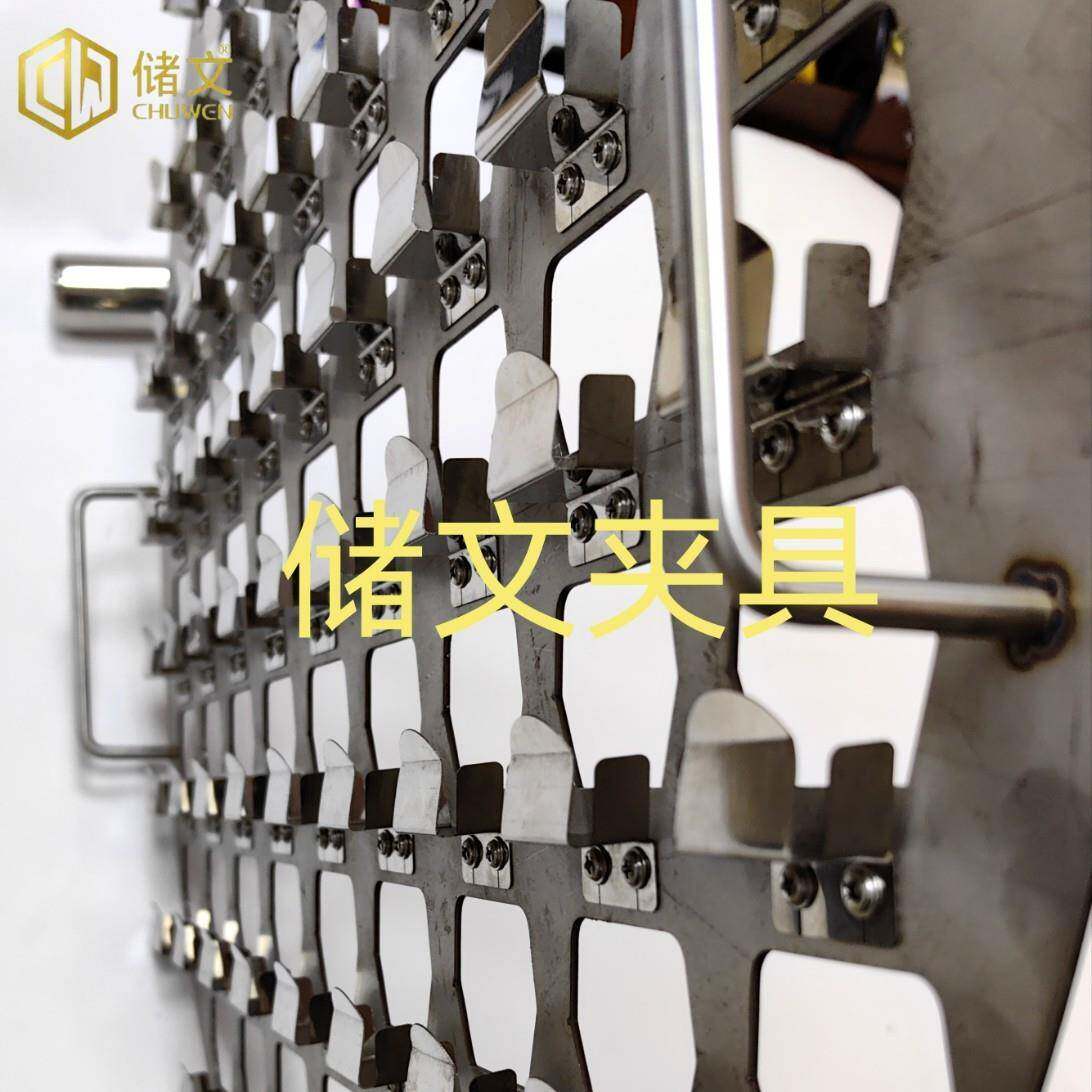 真空篱子镀膜挂具镀膜遮蔽治具喷漆遮蔽夹具眼镜片眼镜架治具