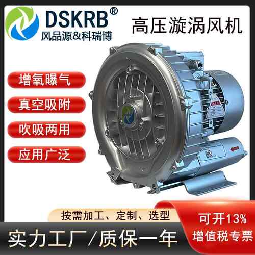 旋涡风机2PB310H06漩涡式气泵550W工业除尘吸料送料增氧鼓风机