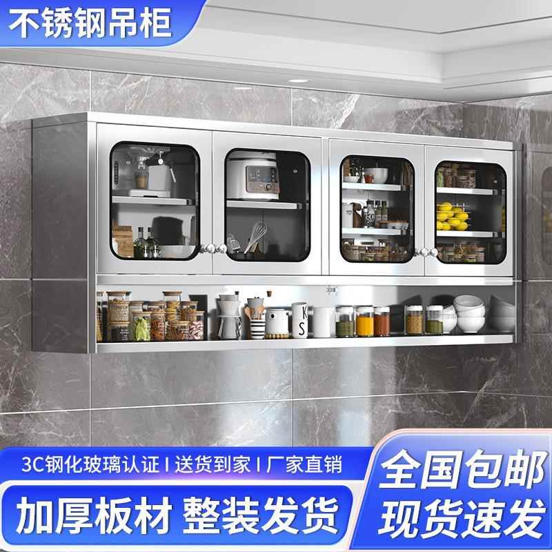 304不锈钢厨房吊柜橱柜家用碗柜壁挂式墙壁柜储物柜阳台收纳柜子