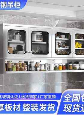 304不锈钢厨房吊柜橱柜家用碗柜壁挂式墙壁柜储物柜阳台收纳柜子