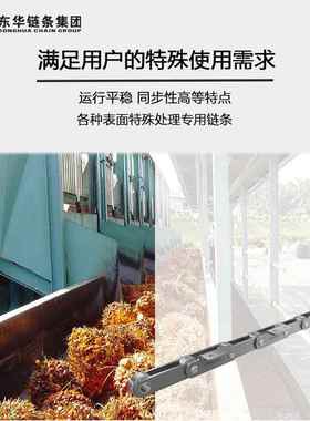 东华自强不钢链条08SASS锈08BSSC08S10AASS10BSS67112ASS厂价直销