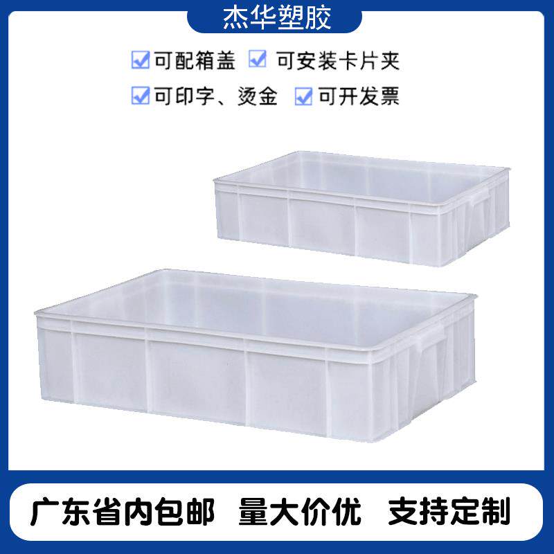 源头厂家直供白色塑料方盘多颜色多规格长方形浅边塑料方盘