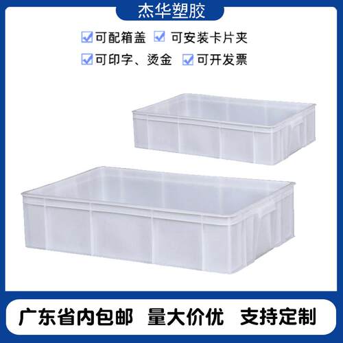 源头厂家直供白色塑料方盘多颜色多规格长方形浅边塑料方盘
