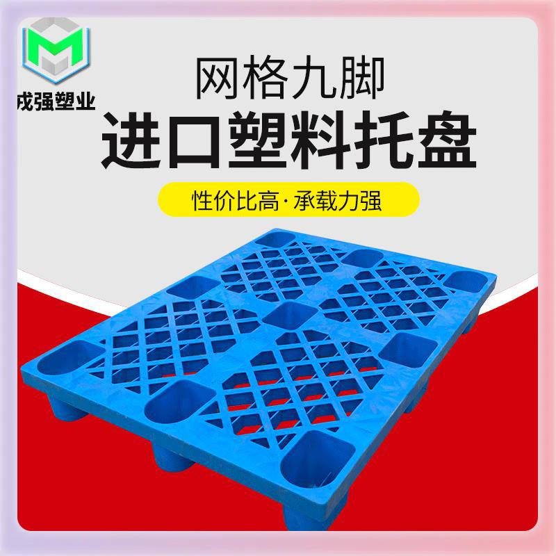 现货钢管网格川字托盘叉潮流托单面型卡板仓储ZDE车货架商用垫仓