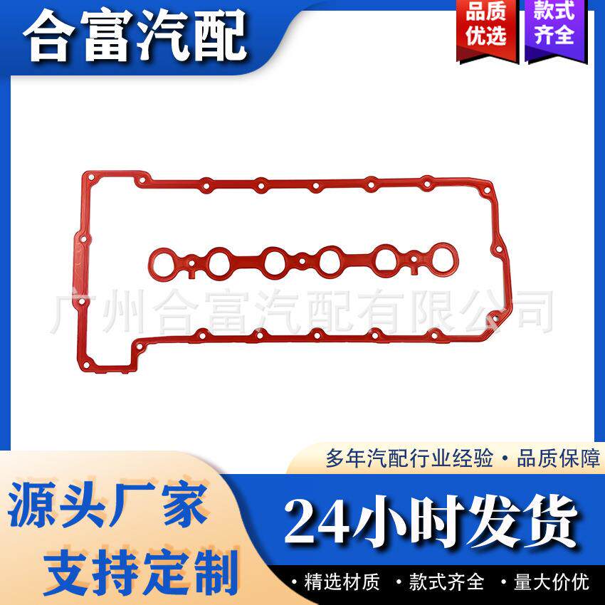 11127581215发动机气门室盖垫片适用于宝马