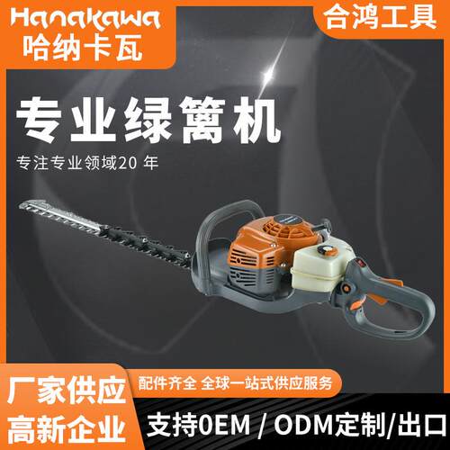 L92T（81T)L227T双刃绿篱机修剪物业公园专用修剪机绿篱修枝剪