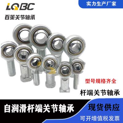 鱼眼杆端I关节轴承SIK10CSIJK6C(M SIJJK12C SJK14C SIJK61C SIJK