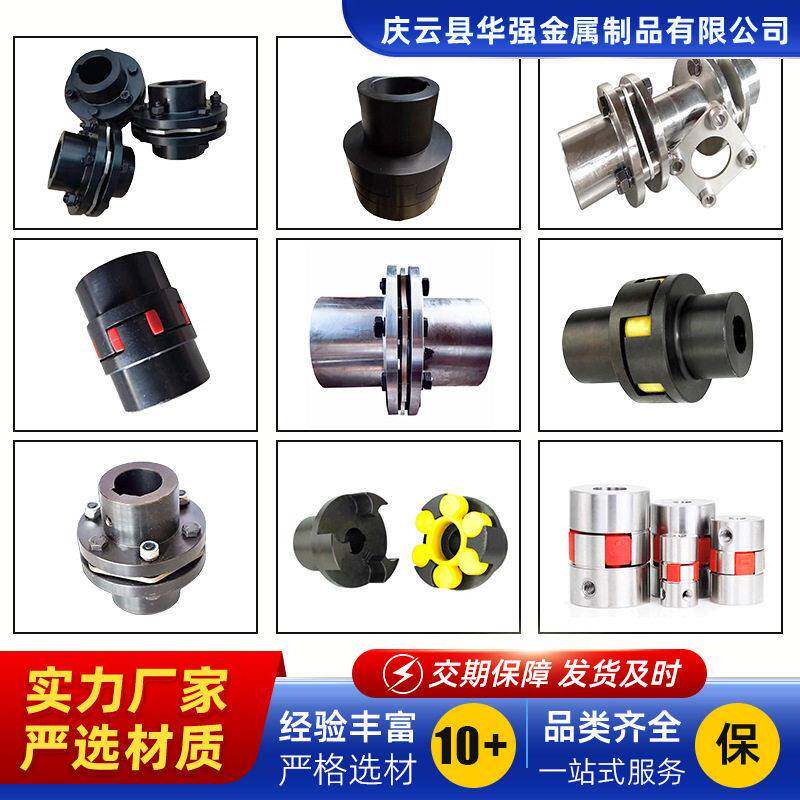梅花轴承联轴器电机法兰机械传动十字滑块弹性柱销