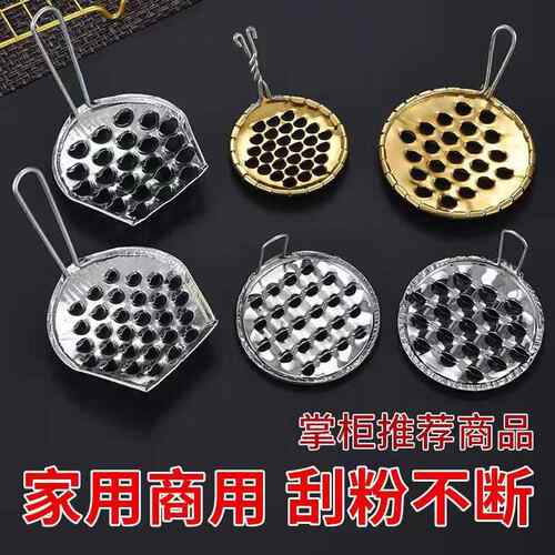 凉粉专用刮刀刮刨丝器刮子刨丝铜铁家用刮擦器食品级抹面刮板加厚
