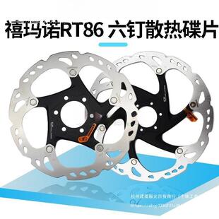 XT RT86碟片六钉7寸山地车散热刹车片碟片SLX RT76