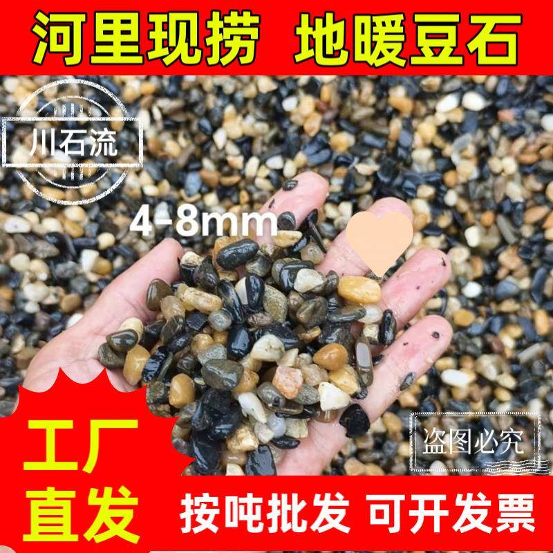 地暖回填豆石卫生间回填家装精品专用鹅卵石铺地石材料原石