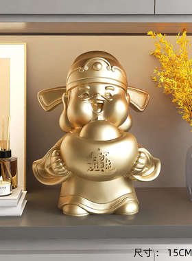 财神爷摆件家用办公室桌面聚财装饰品送朋友开店开业礼物乔迁礼品