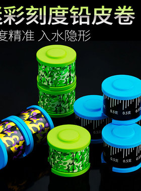迷彩加厚钓鱼铅皮卷刻度铅竞技克度铅快速铅用品卷铅调漂纯铅