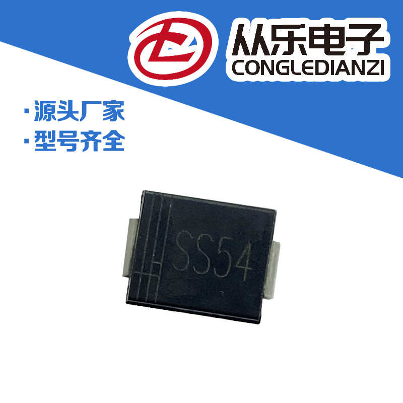 厂家直供贴片肖特基二极管SS54 SMA SMB SMC封装5A/40V SR540现货