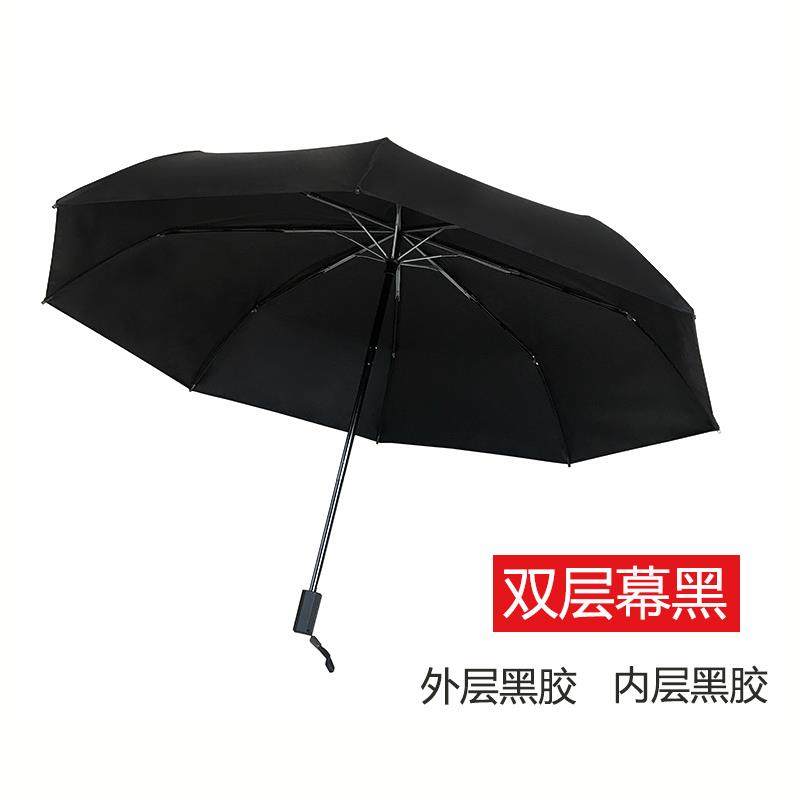 正品双层银胶遮阳伞倍超强防晒抗UV女黑胶遮伞晴雨伞阳u男pf50加+