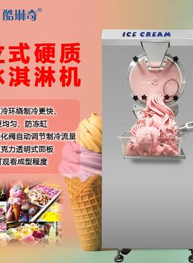 意式水果硬雪糕冰淇淋机冰激凌雪糕制作机哈根达斯挖球硬冰激凌机