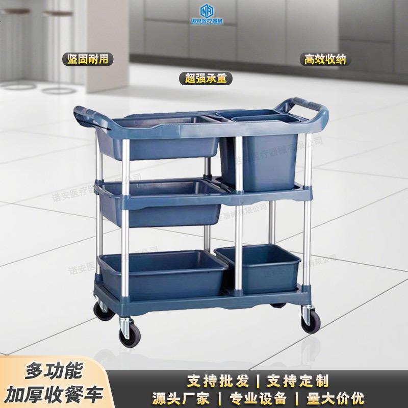 酒店收餐车餐厅加厚三层多功能塑料饭店移动收集工具车