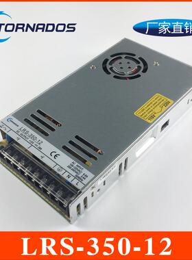 LRS-350-12超薄型开关电源350W12V29A通讯工控设备小体积直流电源