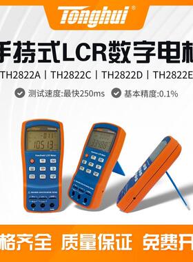 同惠TH2822A/C/D/E手持式LCR数字电桥电感电阻电桥测试仪