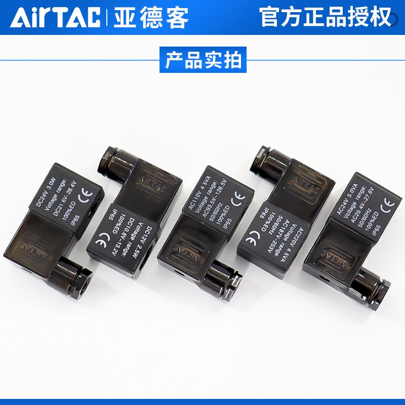 亚德客4v210一08电磁阀线圈AC220V DC24V换向控制阀气阀CDA092B